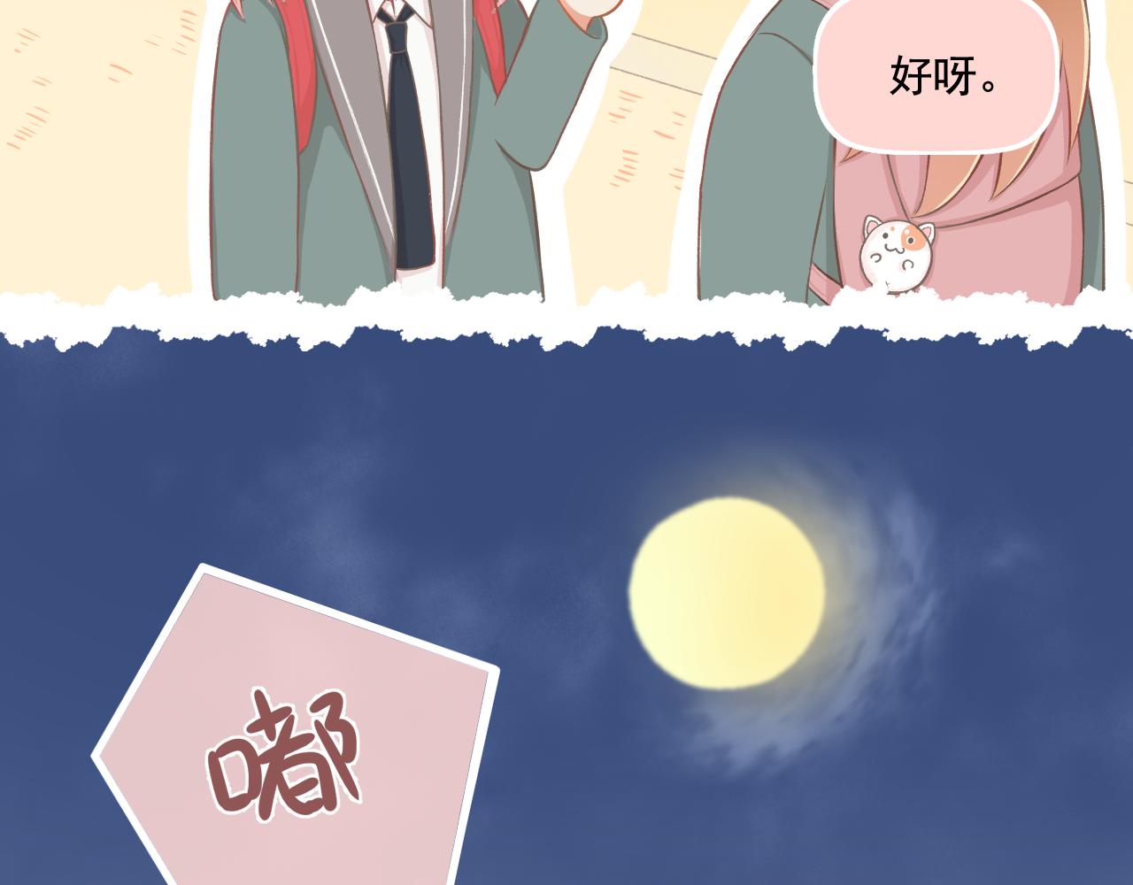 第30话 让人安心的他(1/2)-第31话