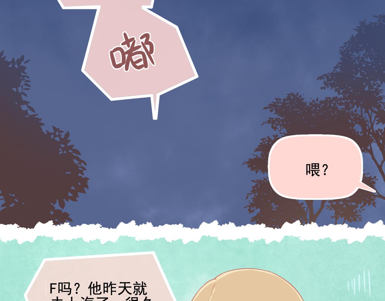 第30话 让人安心的他(1/2)-第31话