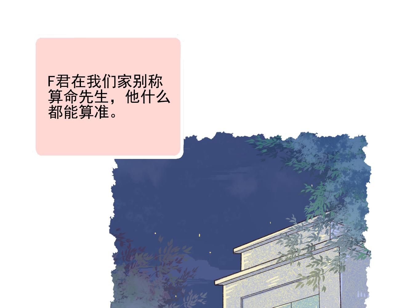 第32话 与你共度余生(1/2)-第33话