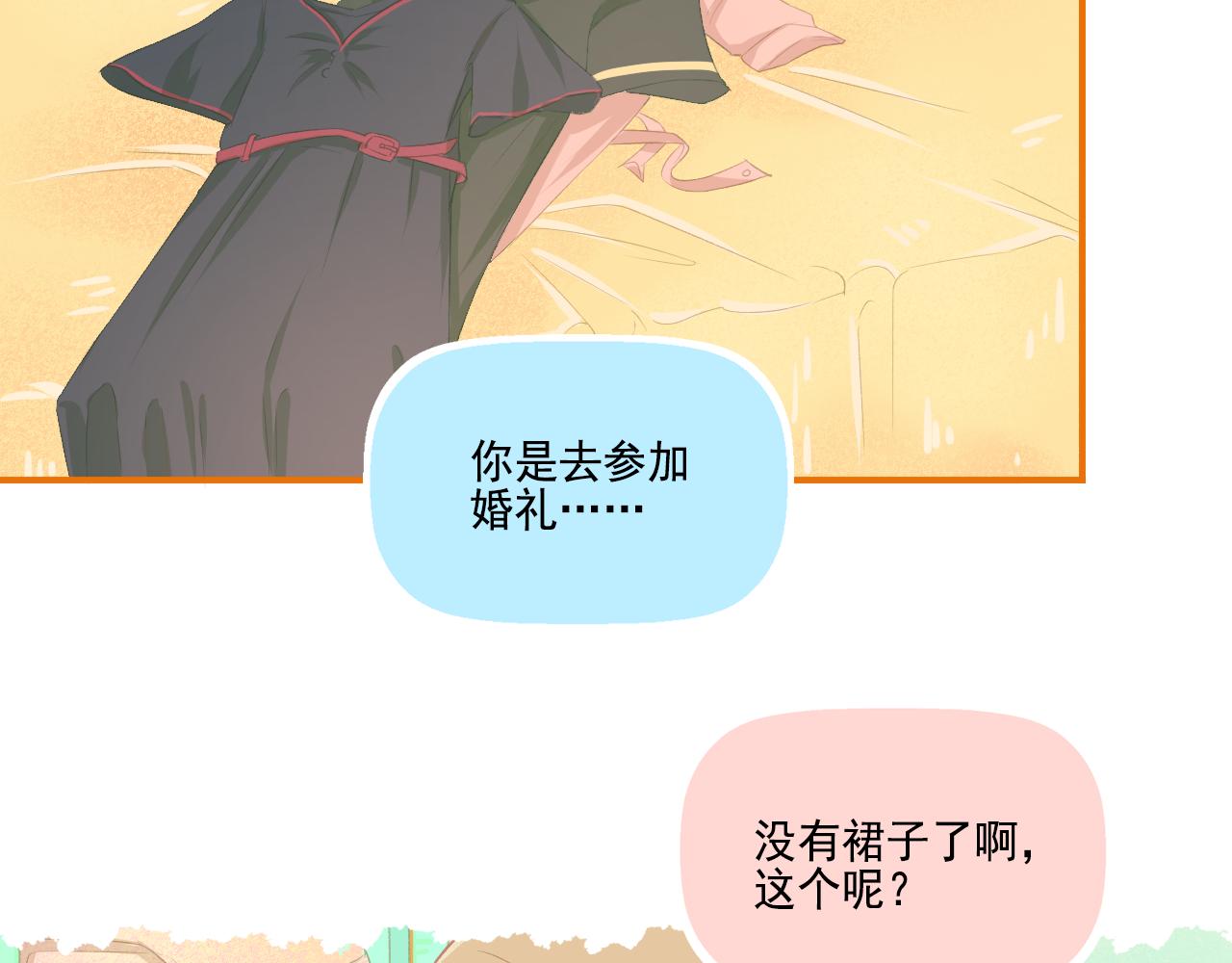 第32话 与你共度余生(1/2)-第33话