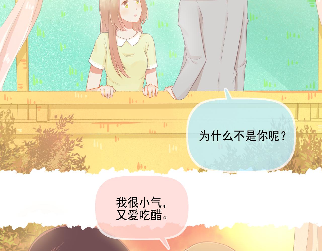 第32话 与你共度余生(1/2)-第33话