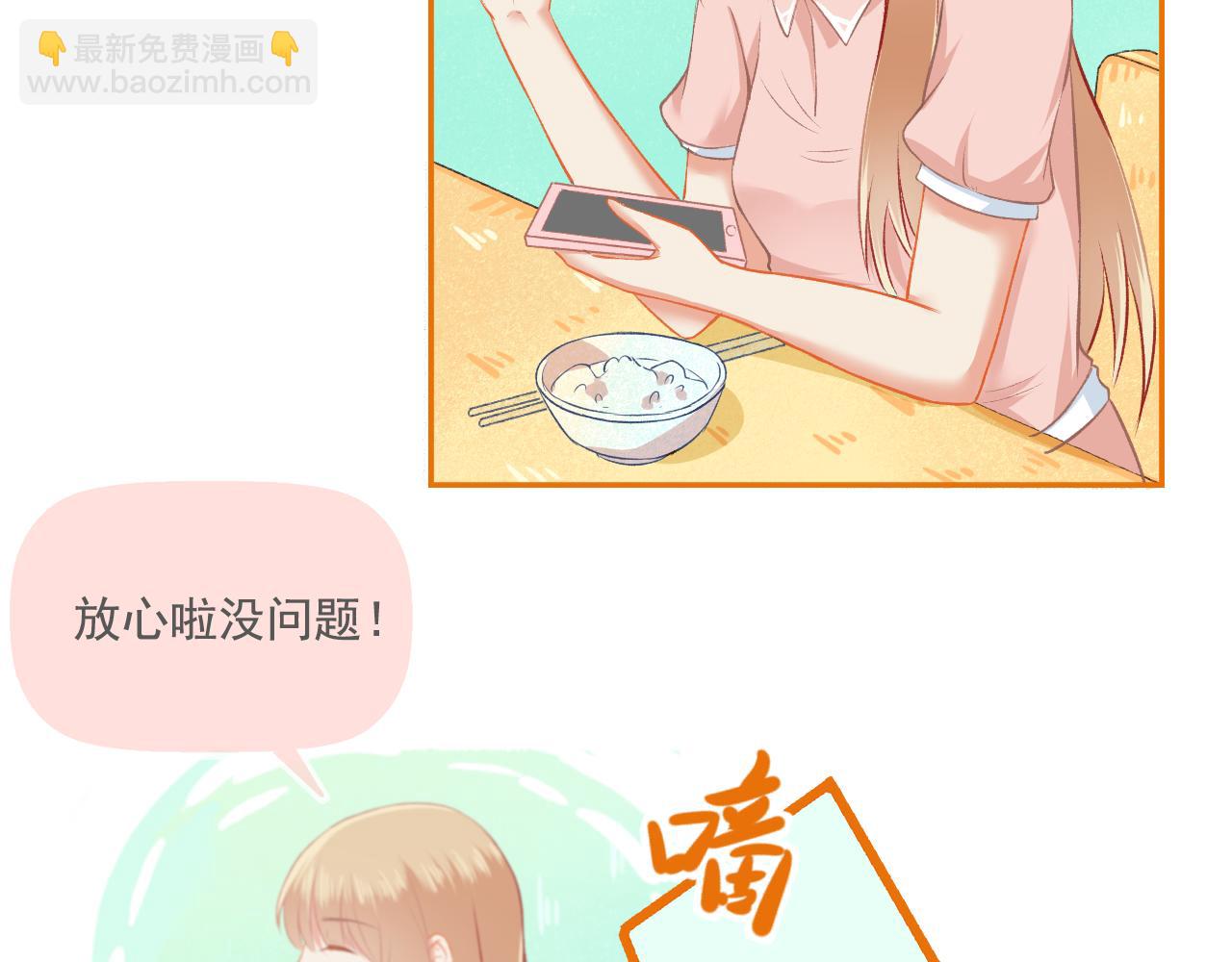 第32话 与你共度余生(1/2)-第33话