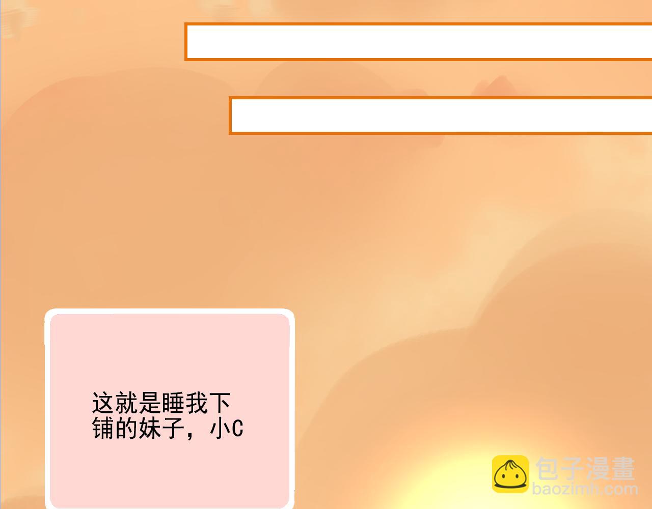 番外 小呆萌的恋爱记录(1/2)-第35话