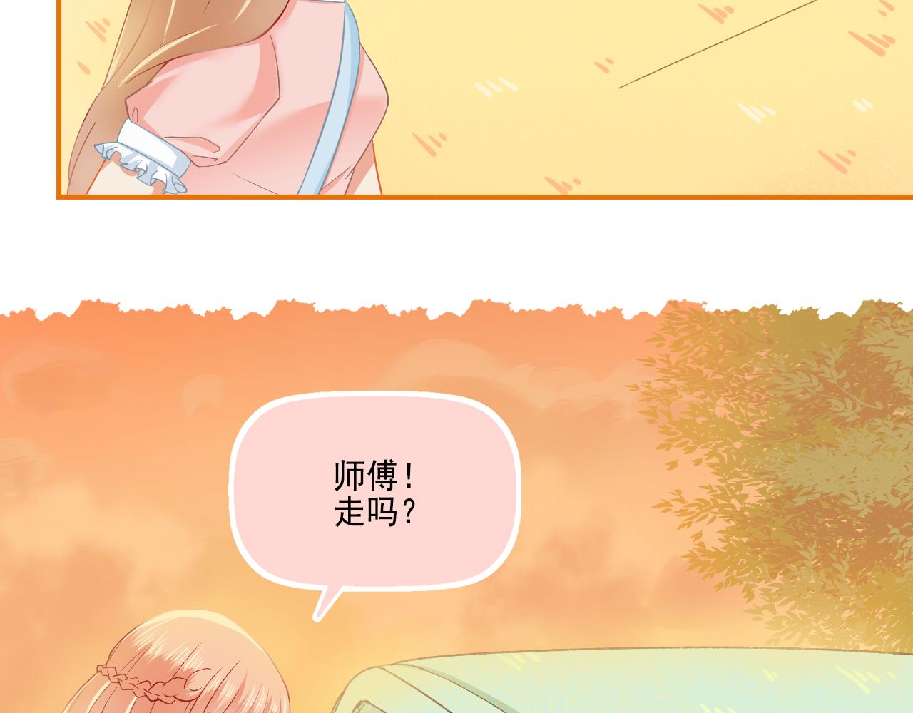 番外 小呆萌的恋爱记录(1/2)-第35话