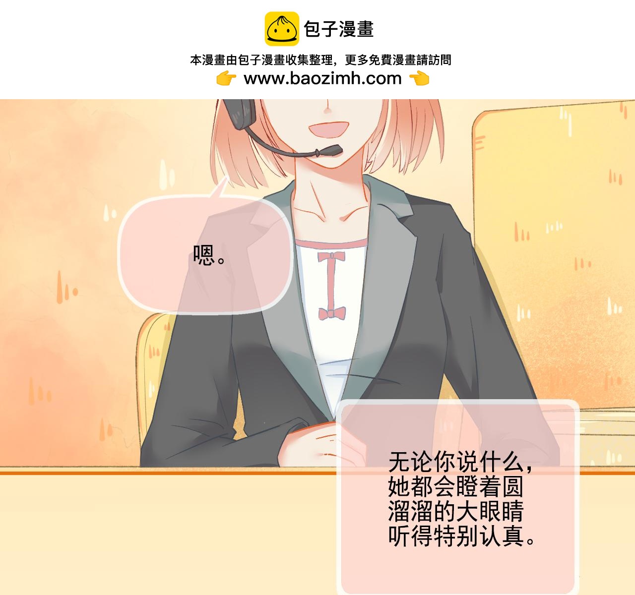 番外 小呆萌的恋爱记录(1/2)-第35话