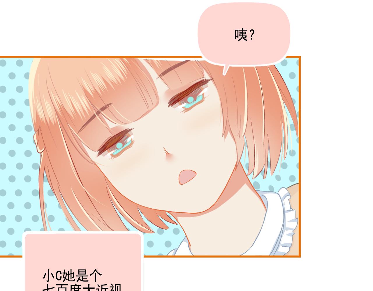 番外 小呆萌的恋爱记录(1/2)-第35话