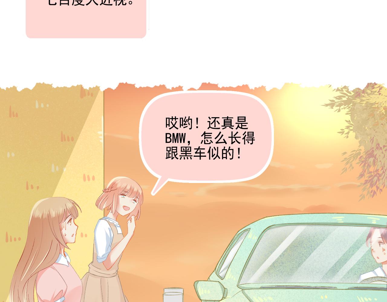 番外 小呆萌的恋爱记录(1/2)-第35话