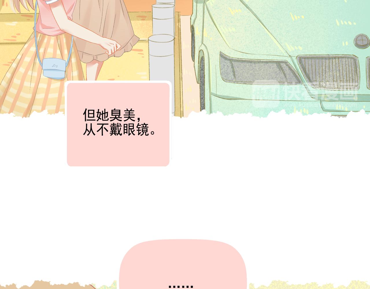 番外 小呆萌的恋爱记录(1/2)-第35话