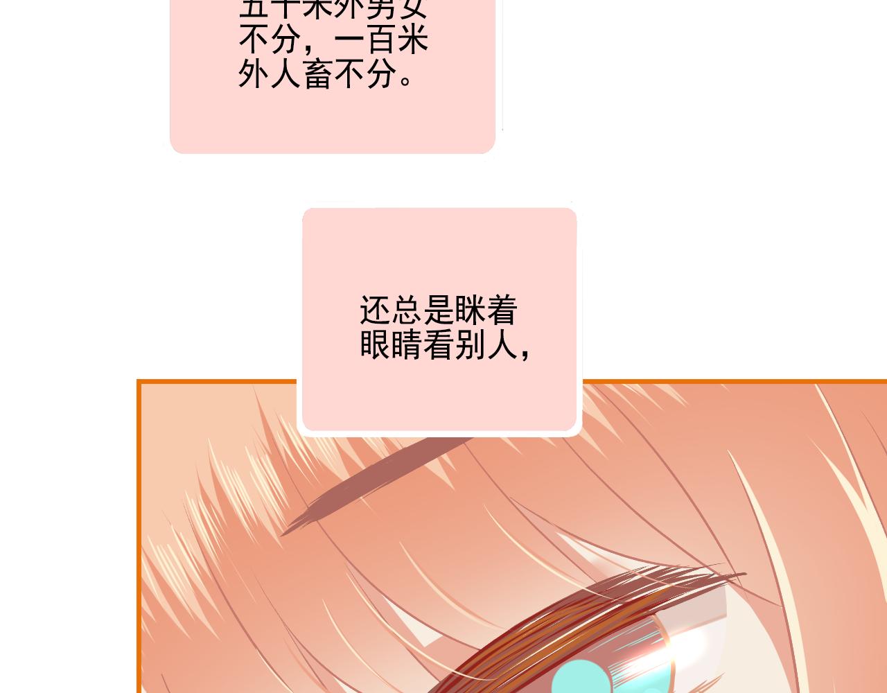 番外 小呆萌的恋爱记录(1/2)-第35话