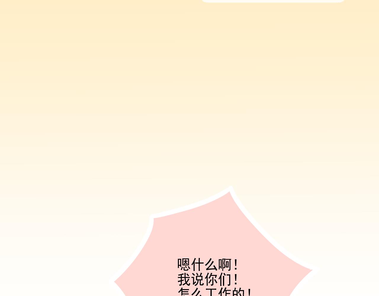 番外 小呆萌的恋爱记录(1/2)-第35话