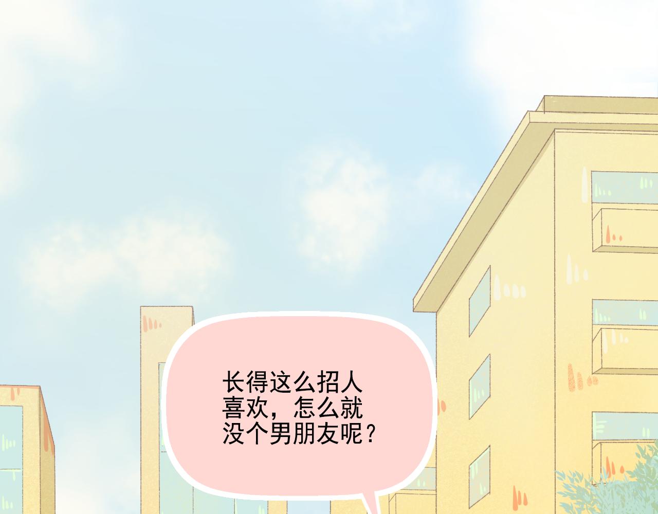 番外 小呆萌的恋爱记录(1/2)-第35话