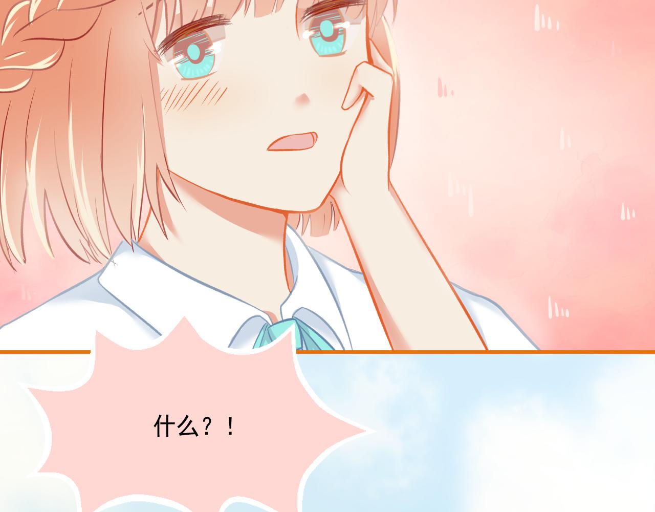 番外 小呆萌的恋爱记录(1/2)-第35话