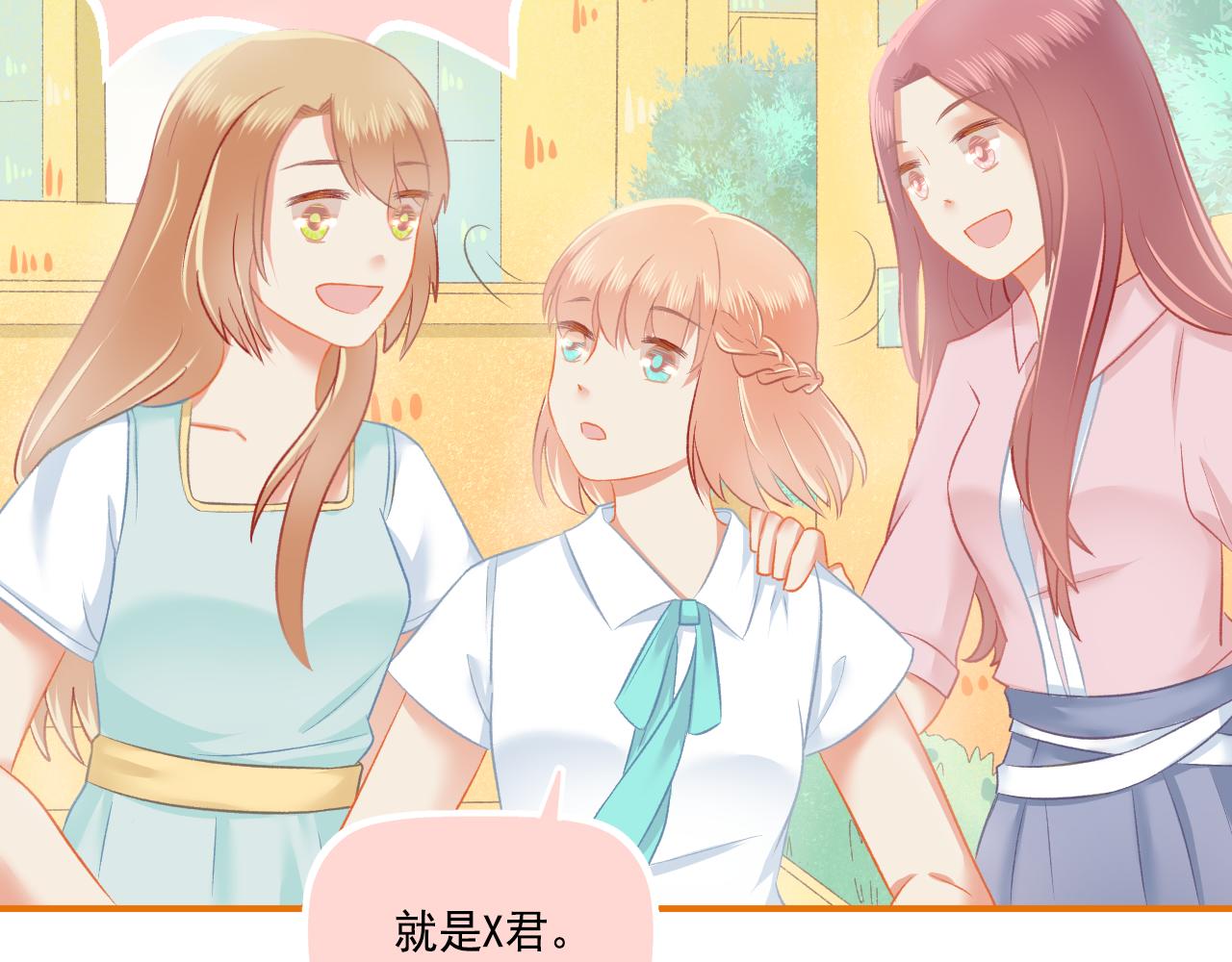 番外 小呆萌的恋爱记录(1/2)-第35话