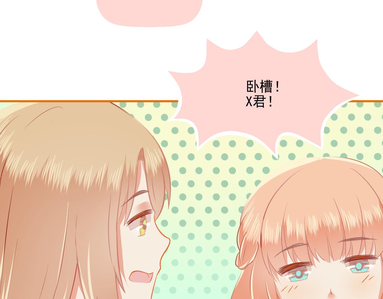 番外 小呆萌的恋爱记录(1/2)-第35话