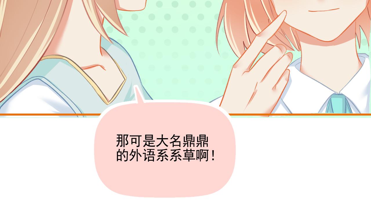 番外 小呆萌的恋爱记录(1/2)-第35话