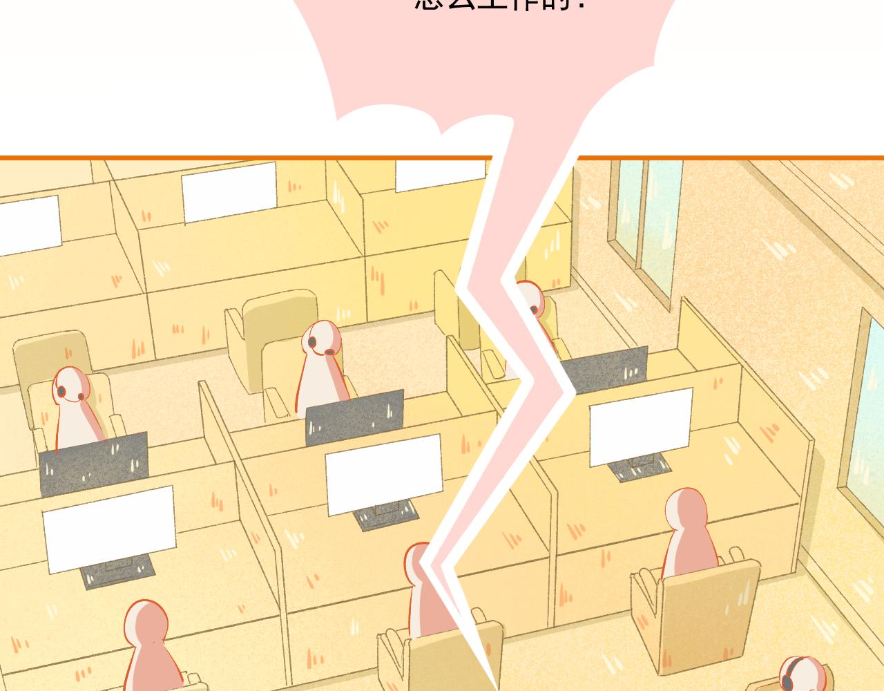 番外 小呆萌的恋爱记录(1/2)-第35话