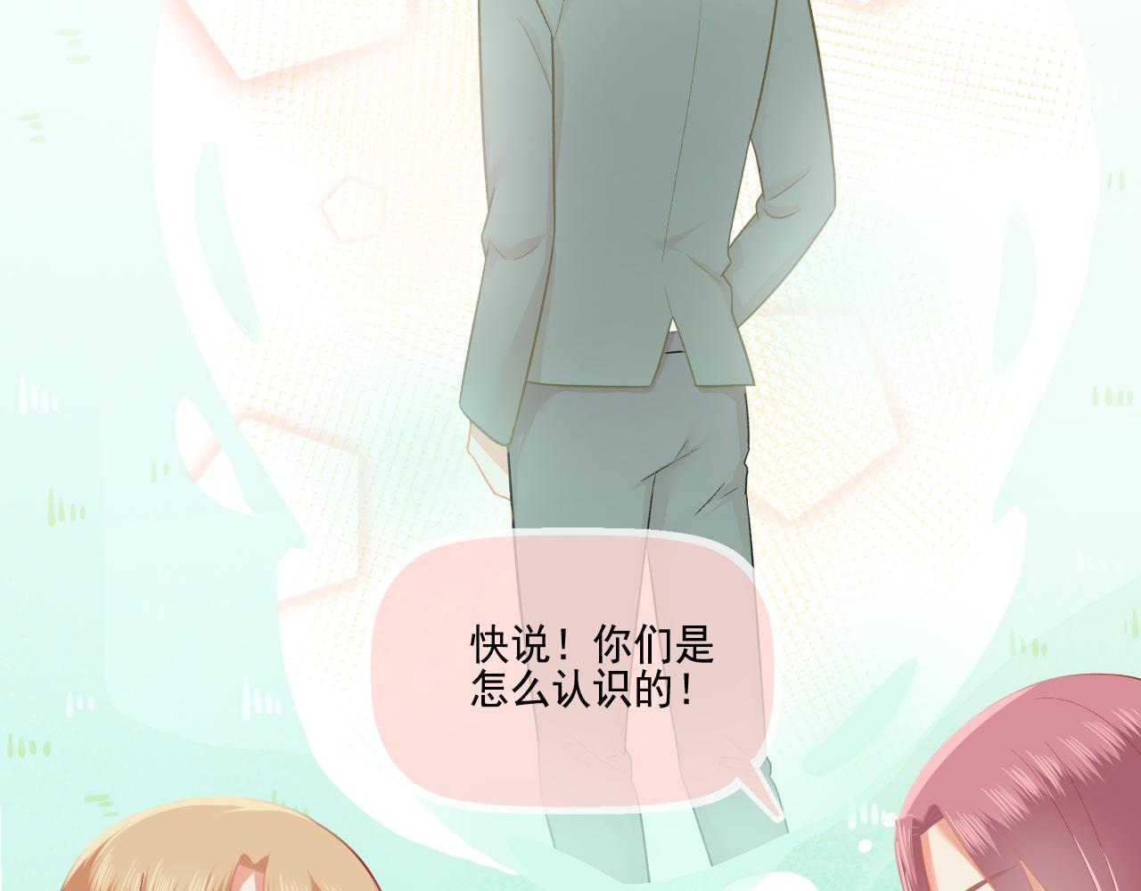 番外 小呆萌的恋爱记录(1/2)-第35话