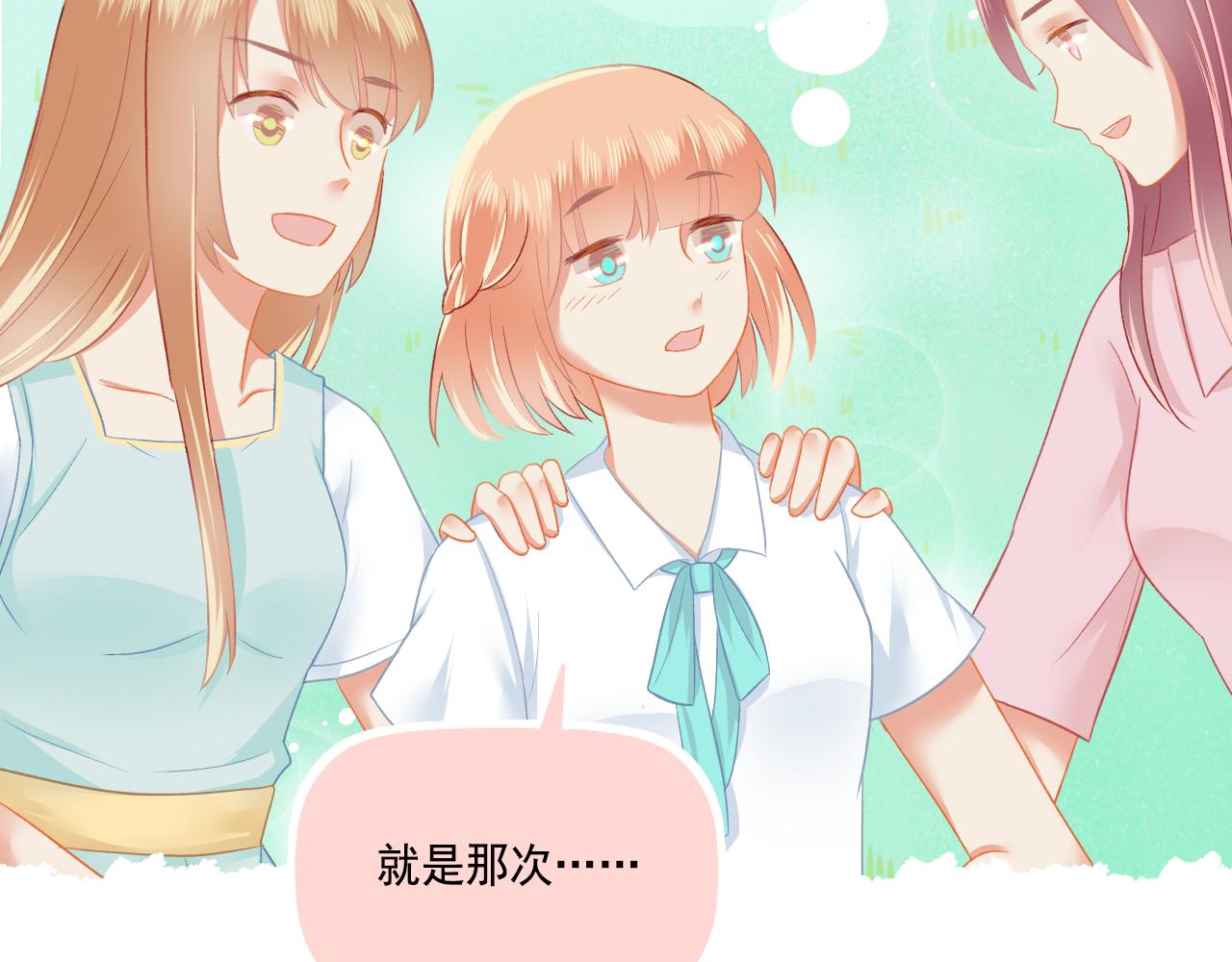 番外 小呆萌的恋爱记录(1/2)-第35话