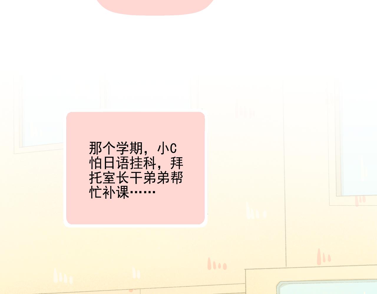 番外 小呆萌的恋爱记录(1/2)-第35话