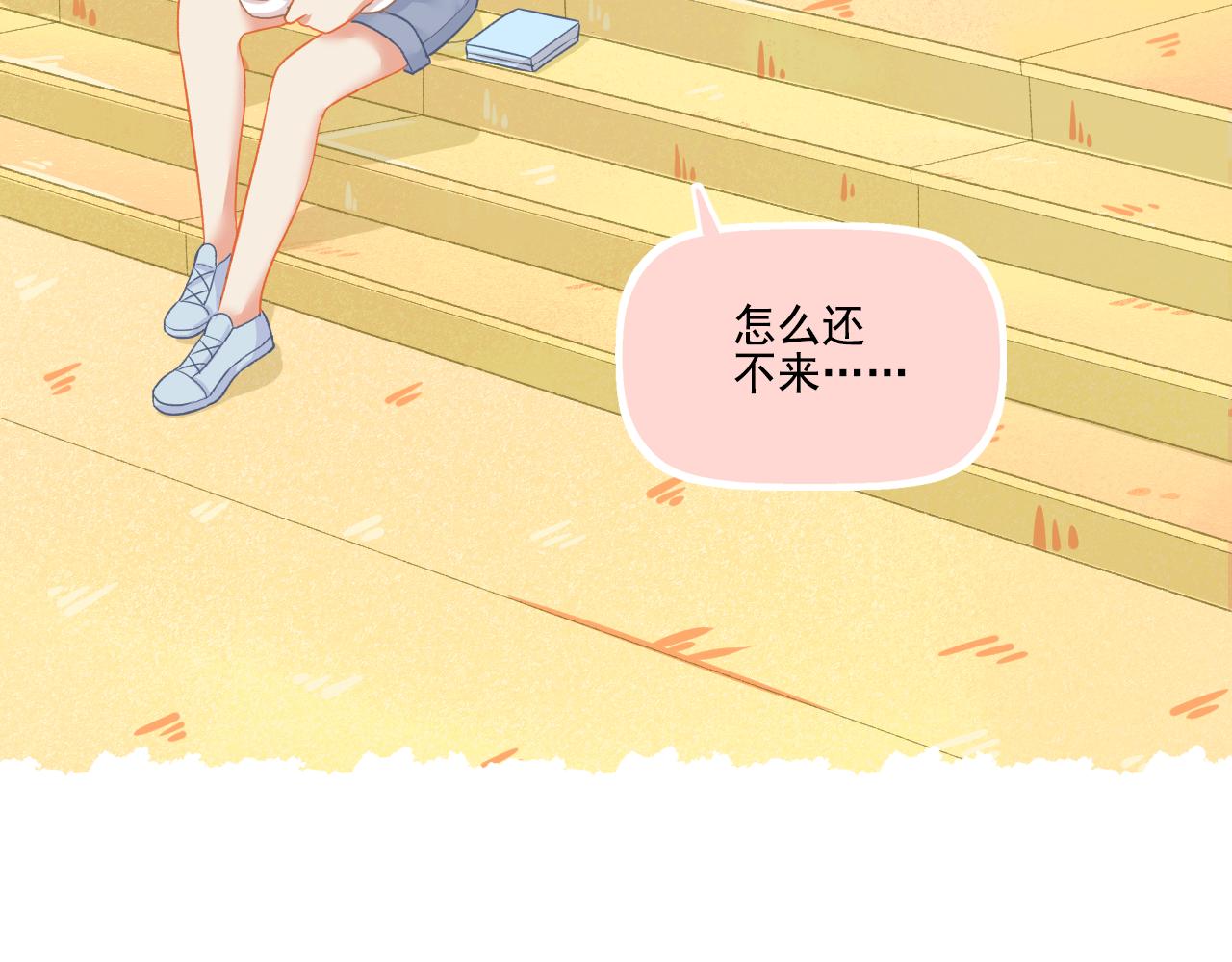 番外 小呆萌的恋爱记录(1/2)-第35话