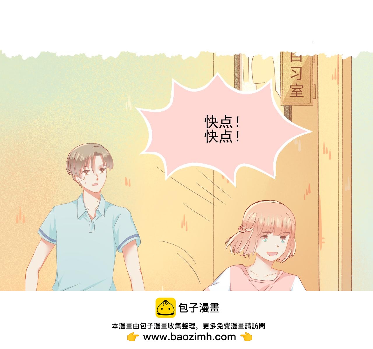 番外 小呆萌的恋爱记录(1/2)-第35话