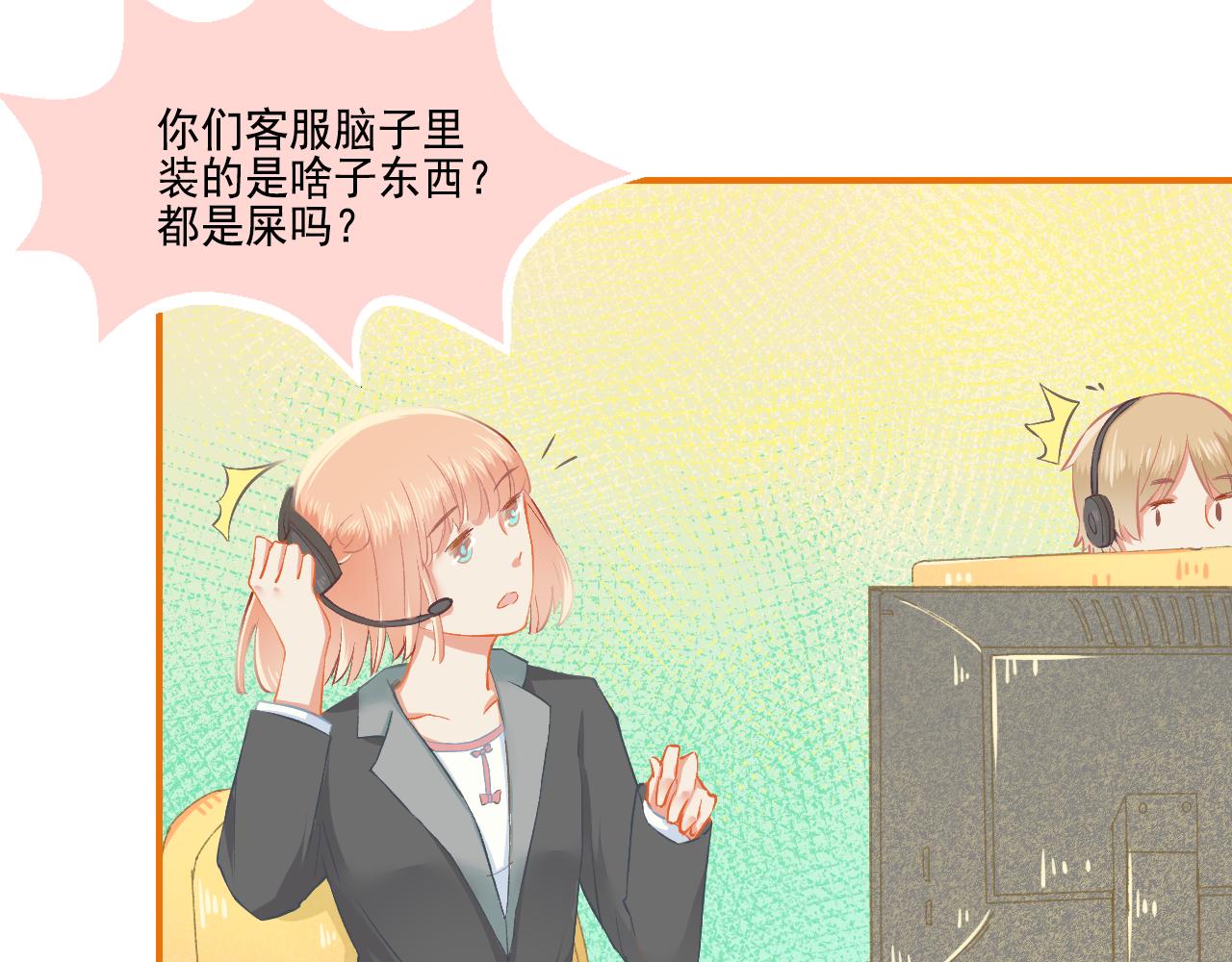 番外 小呆萌的恋爱记录(1/2)-第35话
