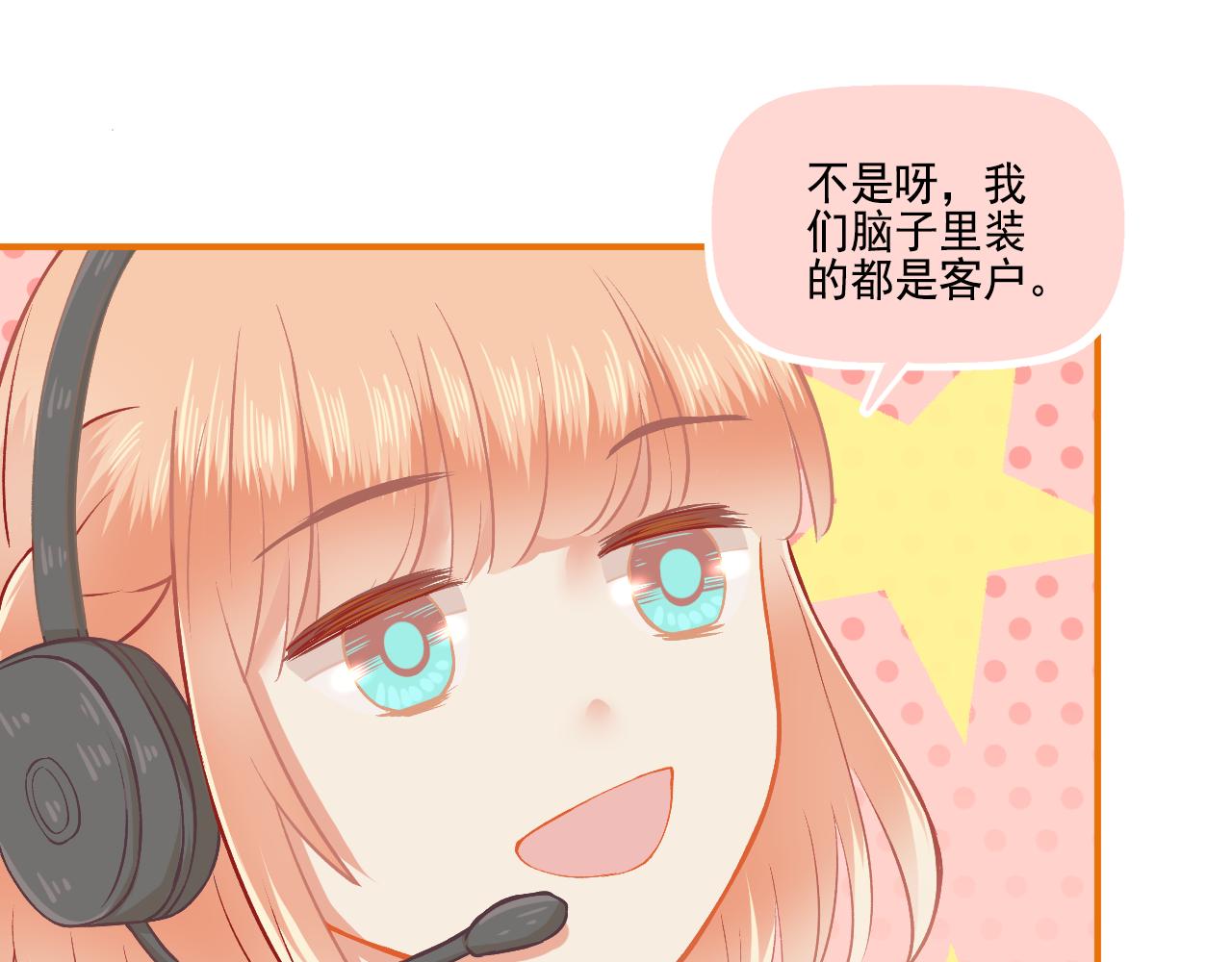 番外 小呆萌的恋爱记录(1/2)-第35话