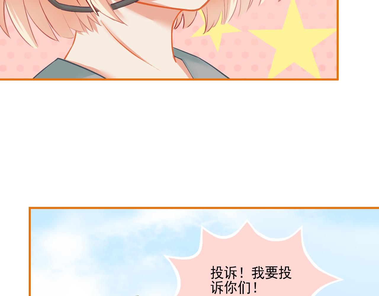 番外 小呆萌的恋爱记录(1/2)-第35话