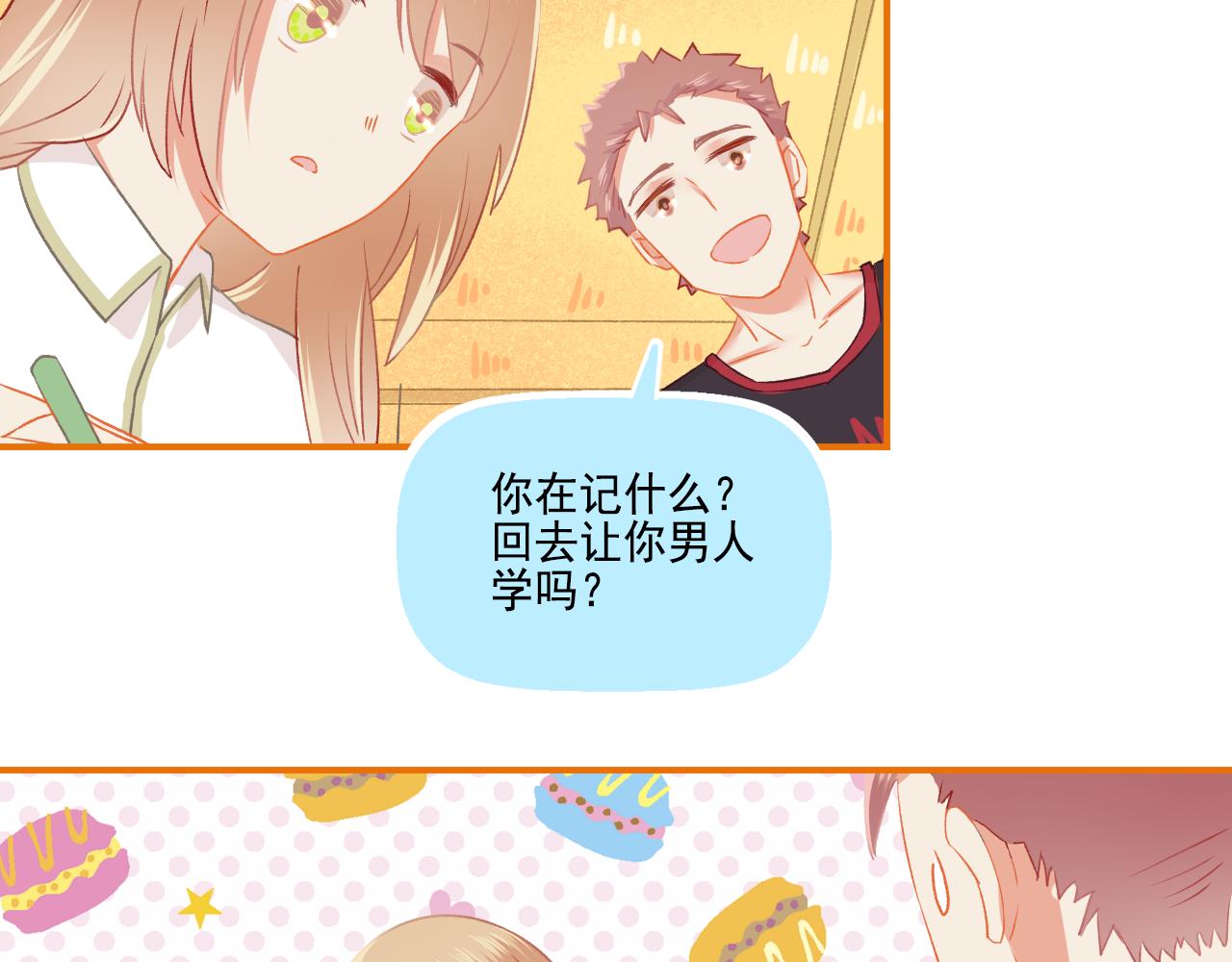 第35话 呵！男人(1/2)-第37话
