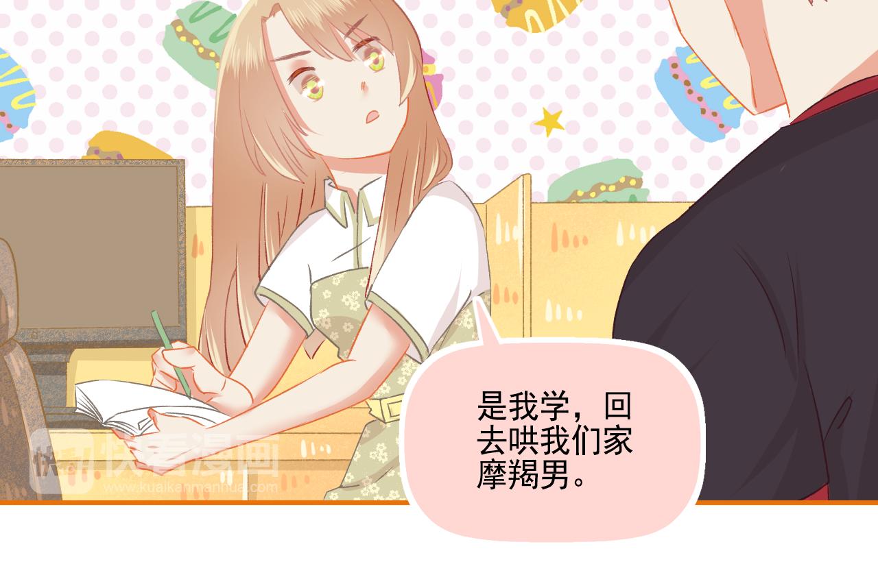 第35话 呵！男人(1/2)-第37话