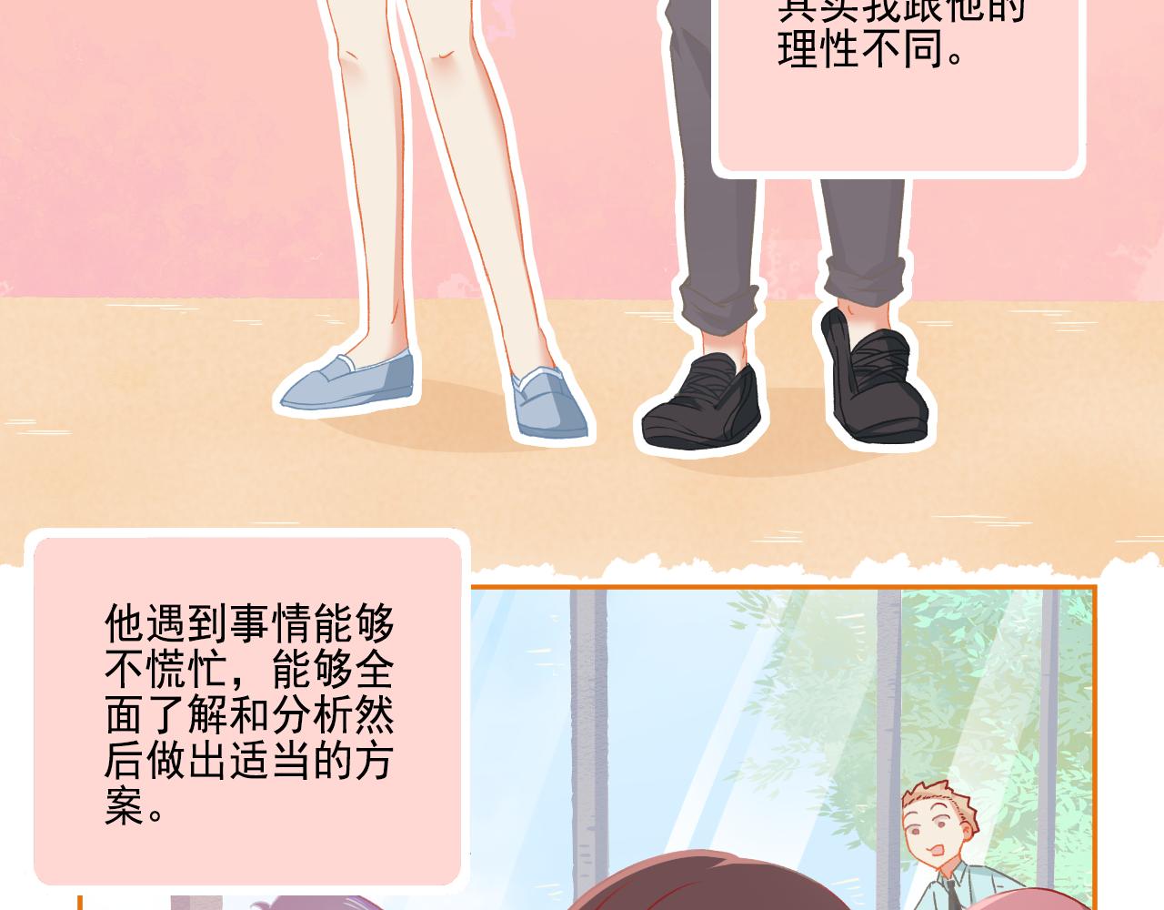 第35话 呵！男人(1/2)-第37话