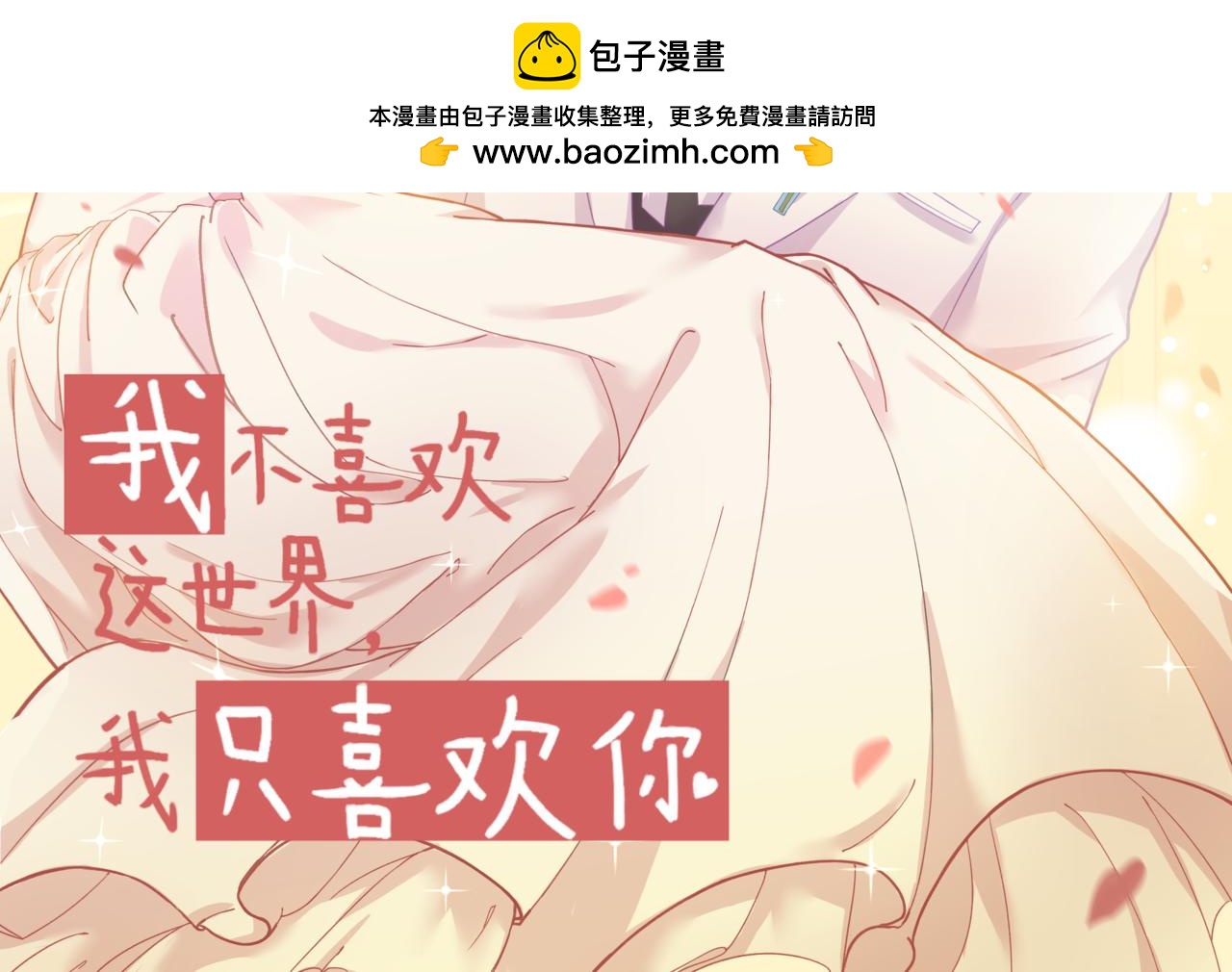 第35话 呵！男人(1/2)-第37话