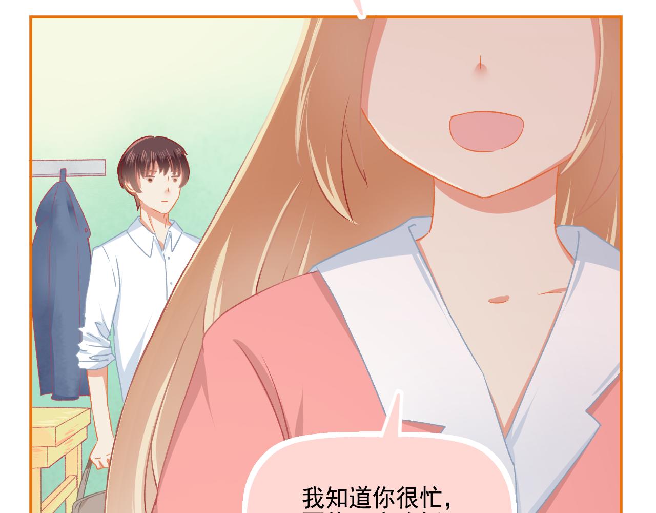 第35话 呵！男人(1/2)-第37话