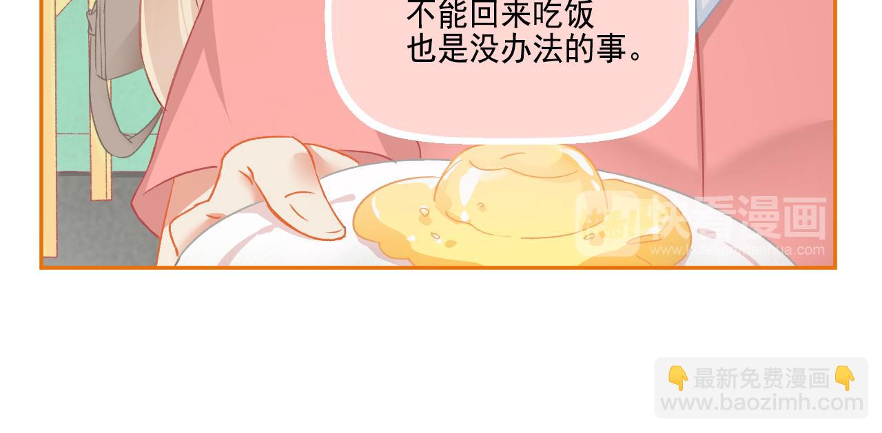 第35话 呵！男人(1/2)-第37话