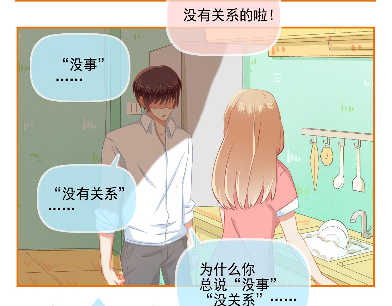 第35话 呵！男人(1/2)-第37话