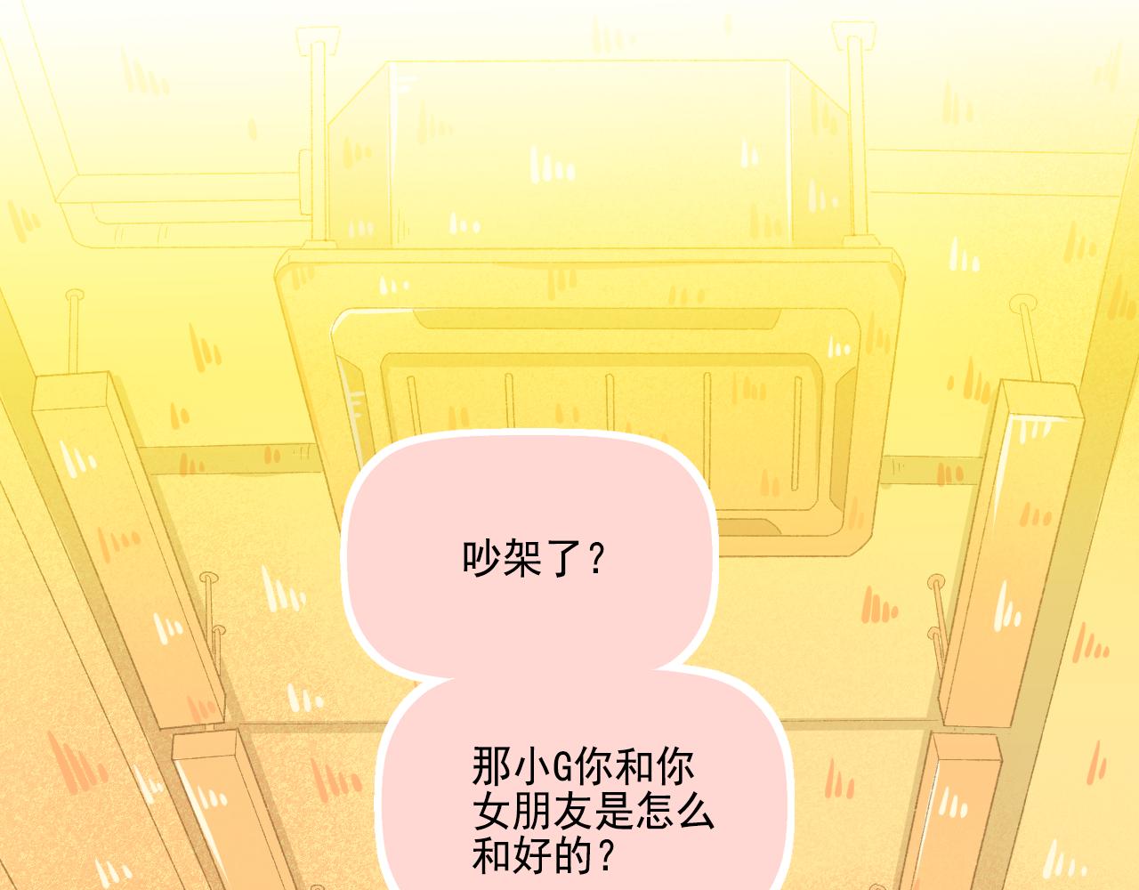 第35话 呵！男人(1/2)-第37话