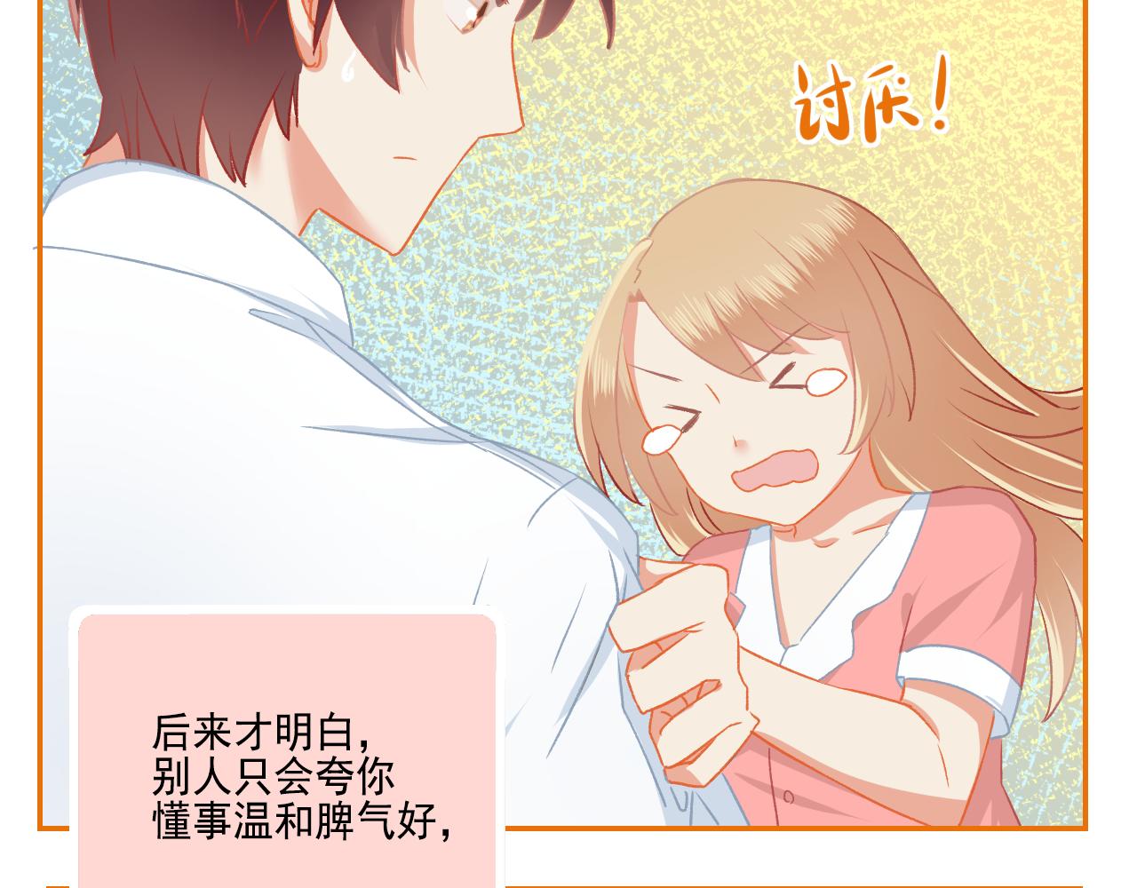 第35话 呵！男人(1/2)-第37话