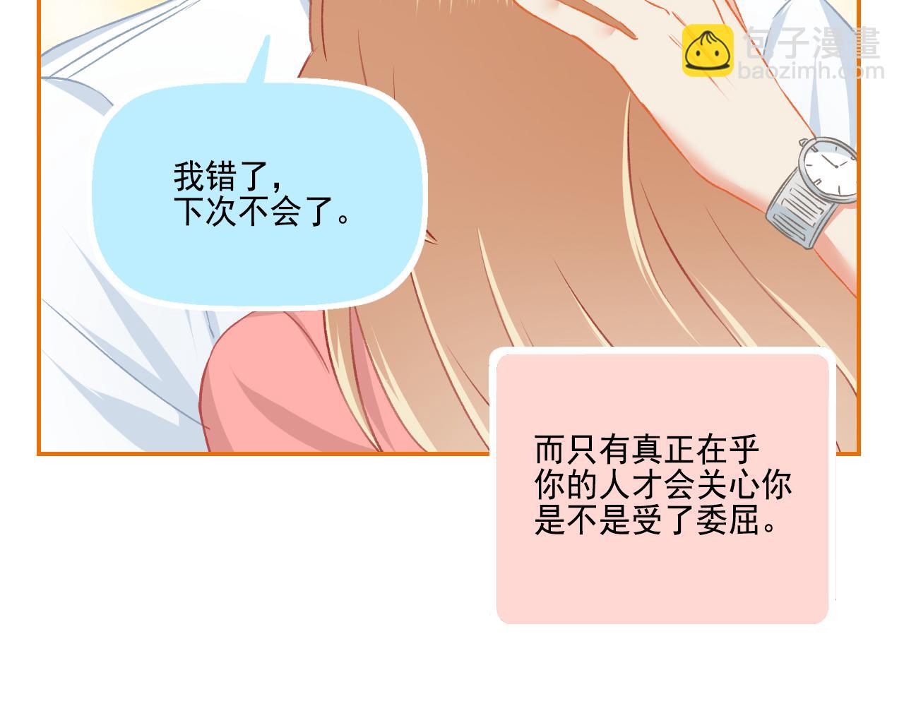 第35话 呵！男人(1/2)-第37话
