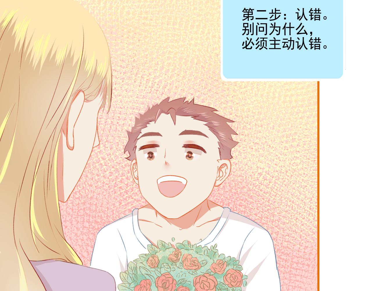 第35话 呵！男人(1/2)-第37话