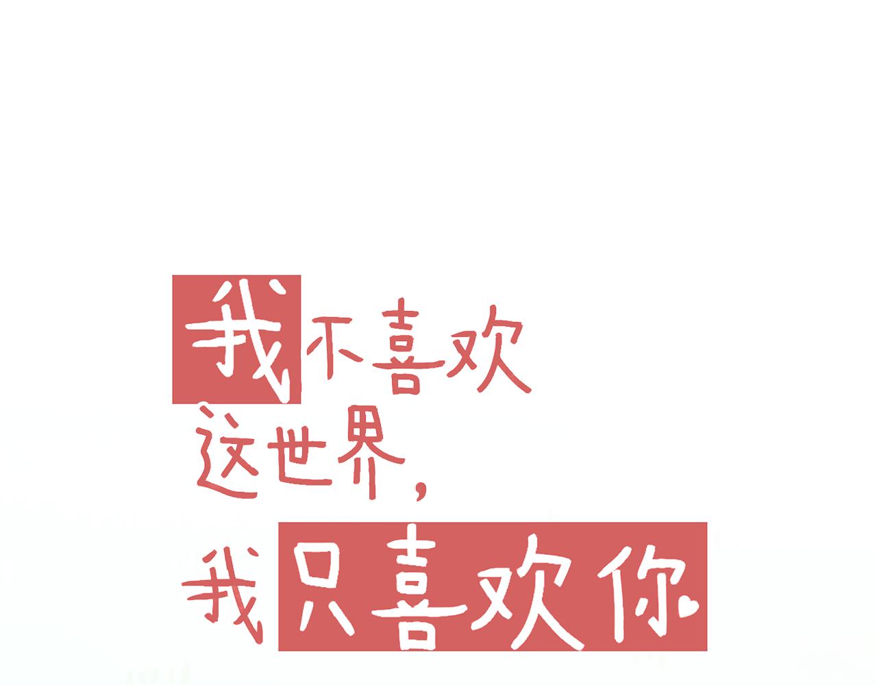 第37话 不要分开(1/2)-第39话