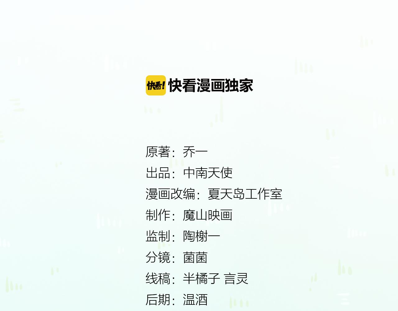 第37话 不要分开(1/2)-第39话