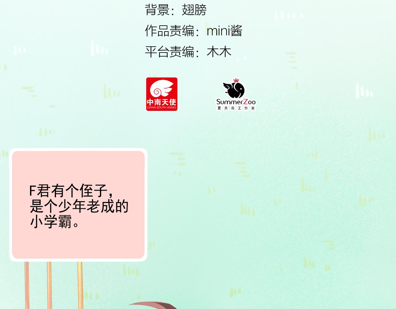 第37话 不要分开(1/2)-第39话