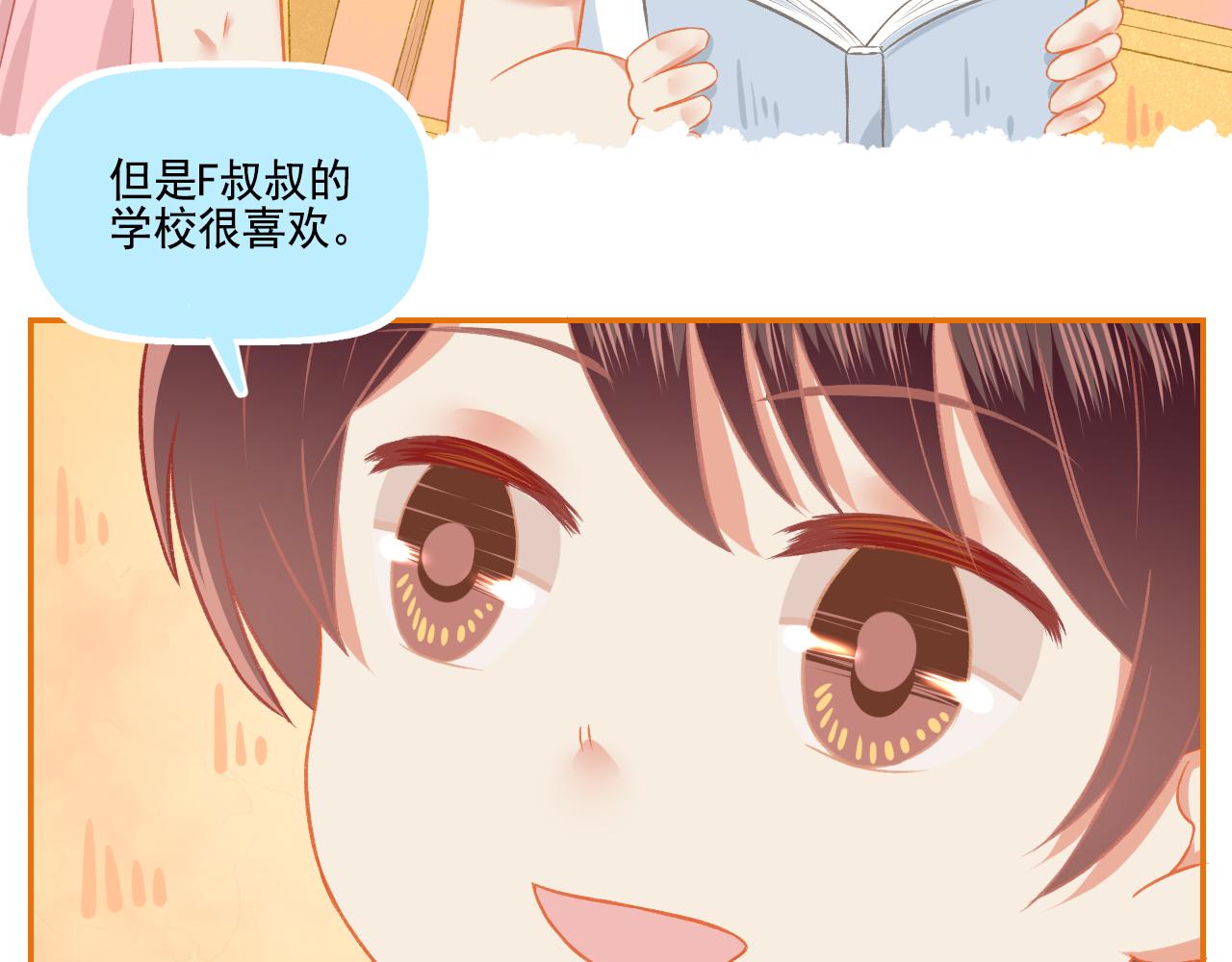 第37话 不要分开(1/2)-第39话