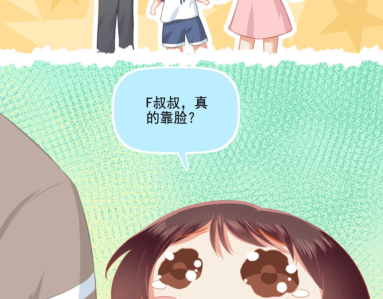 第37话 不要分开(1/2)-第39话