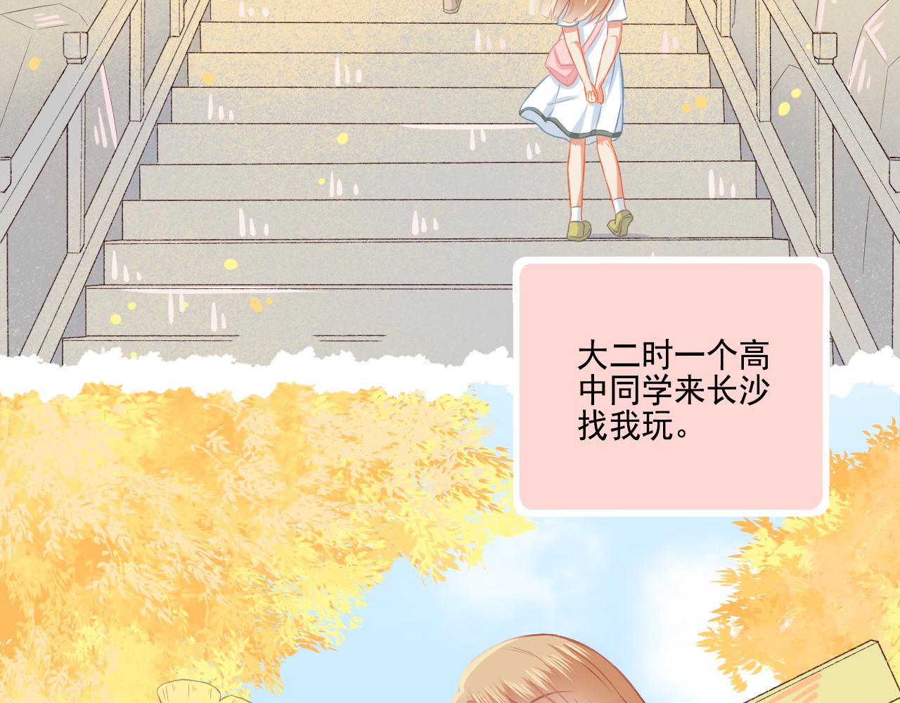 第37话 不要分开(1/2)-第39话
