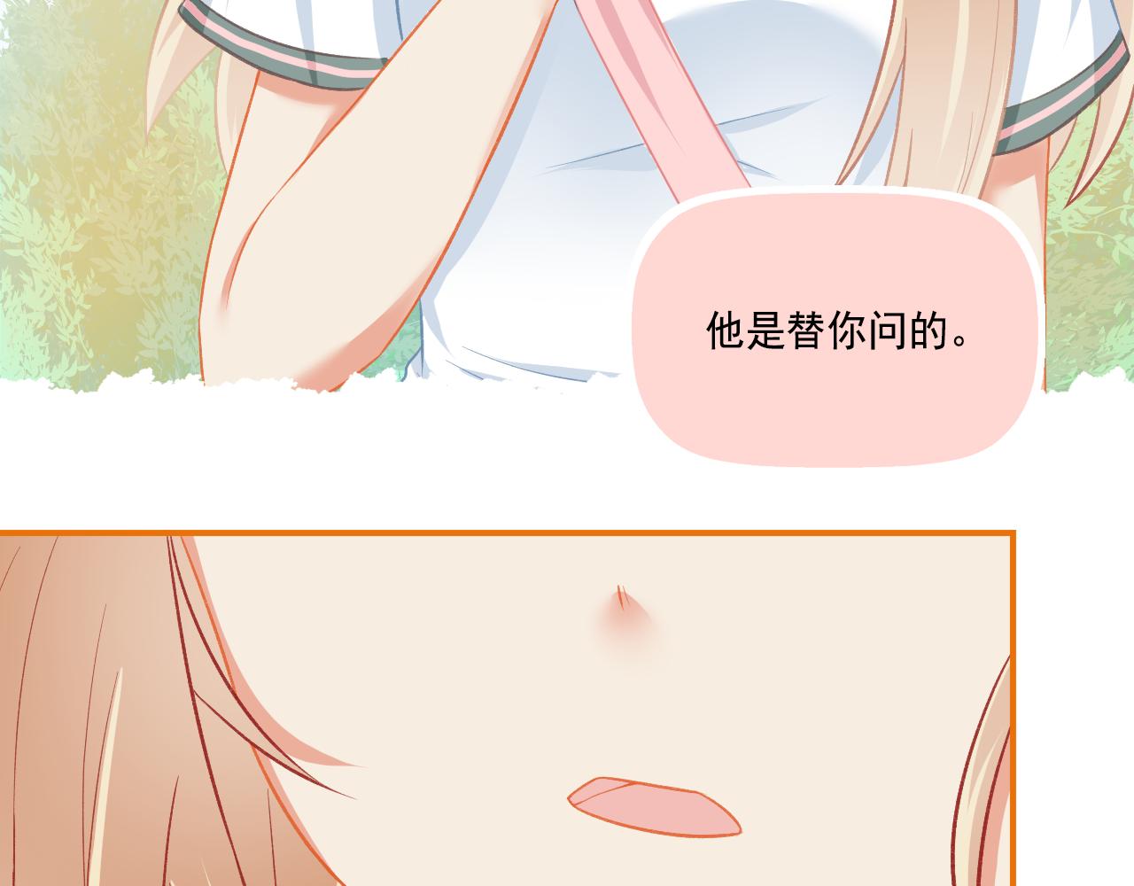 第37话 不要分开(1/2)-第39话