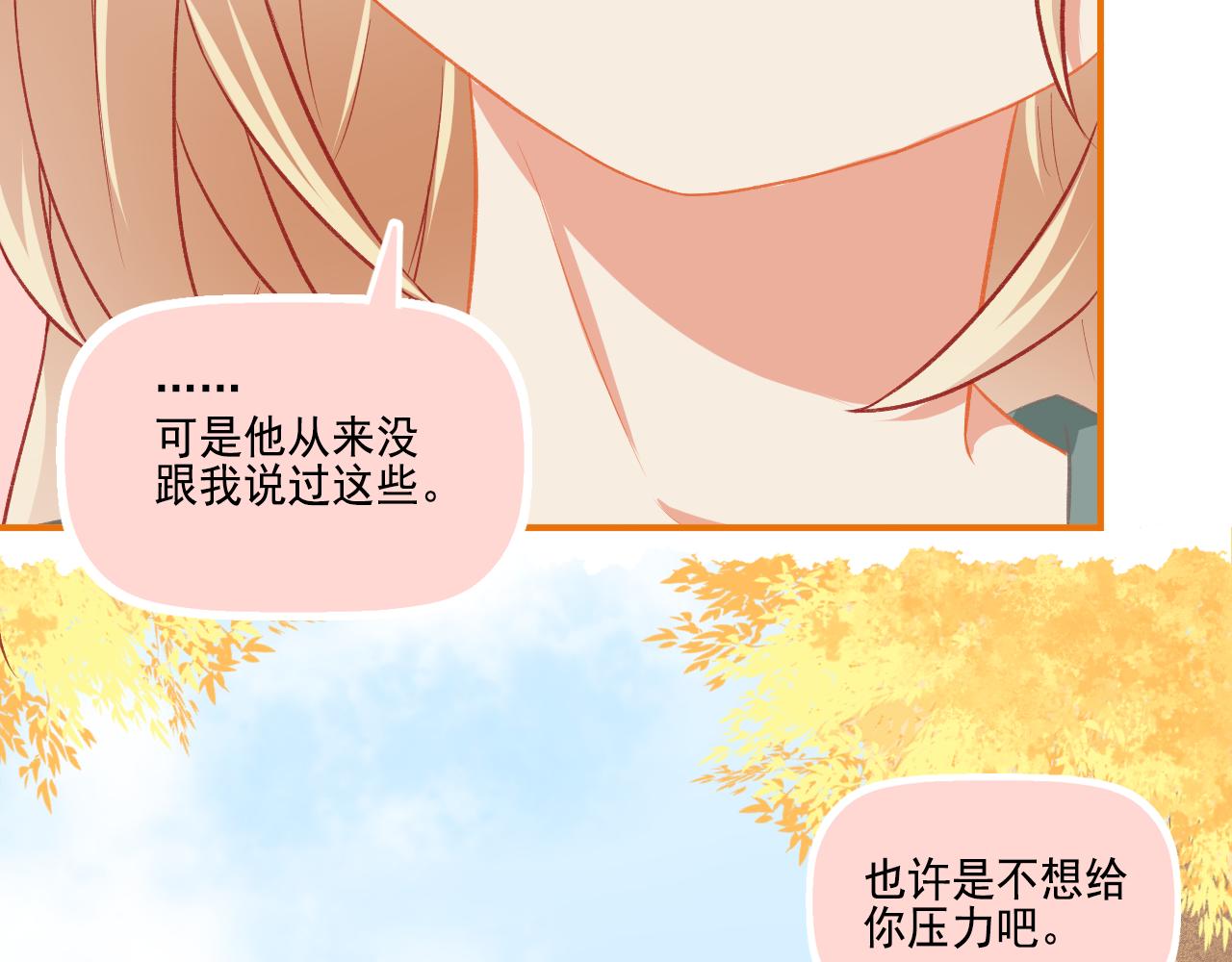 第37话 不要分开(1/2)-第39话