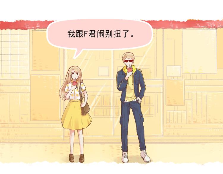 第4话 坑妹能手观潮(1/2)-第5话