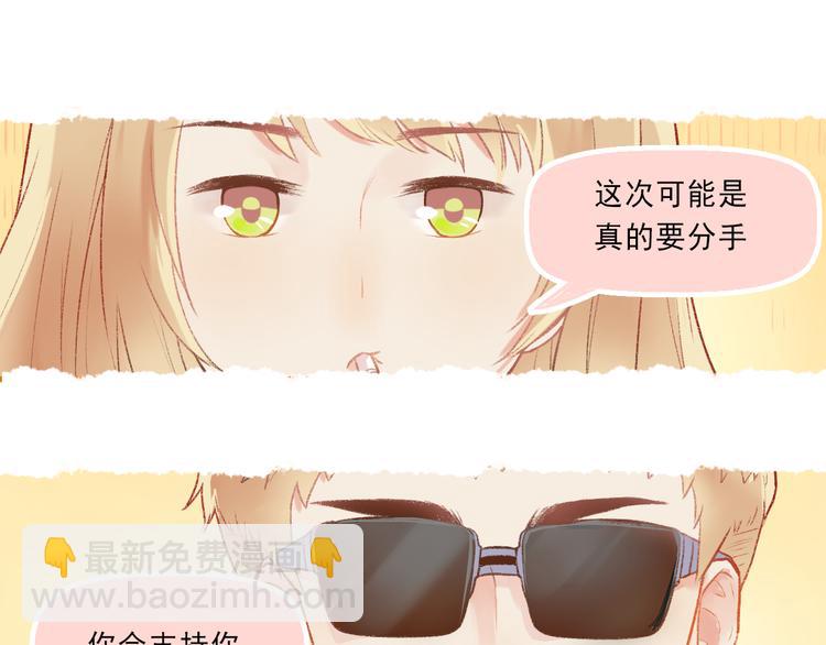 第4话 坑妹能手观潮(1/2)-第5话