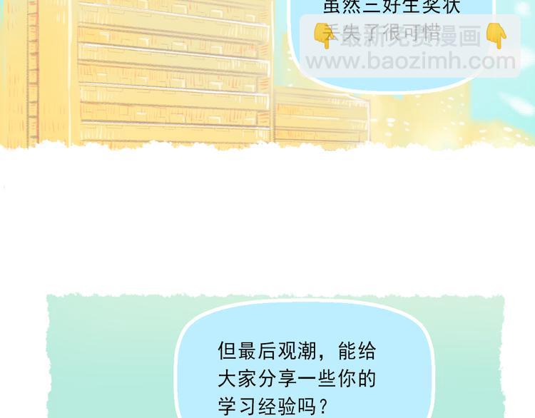 第4话 坑妹能手观潮(1/2)-第5话